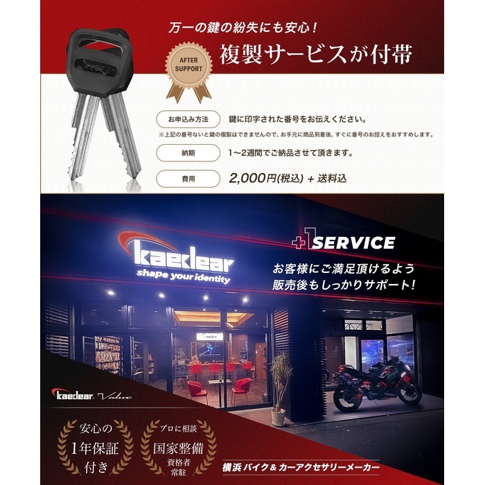 KDR-LK2 SP-GUARD タイプ パッドチェーン｜ワイヤーロック