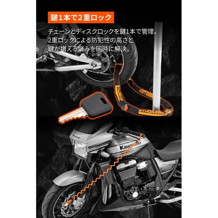 ストロンガーロックセット Ф8チェーンロック2.0+コンパクトディスク