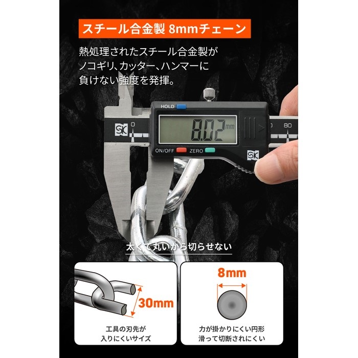 ストロンガーロックセット φ8チェーンロック2.0+U字ロックH220mm