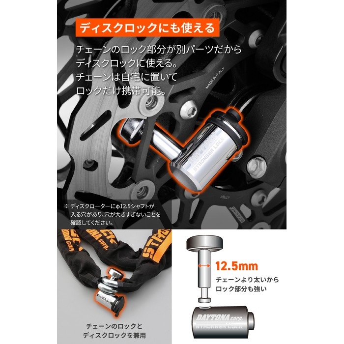 ストロンガーロックセット φ8チェーンロック2.0+U字ロックH220mm