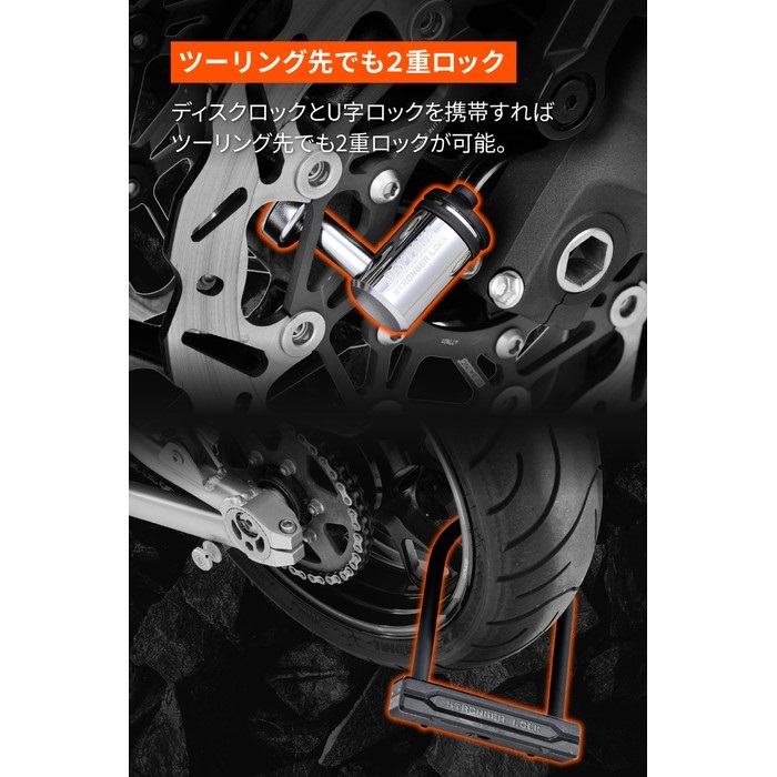 STRONGER LOCK Uロック＆チェーンロックセット ストロンガーロックセット チェーンロック2.0+U字ロックH220mm