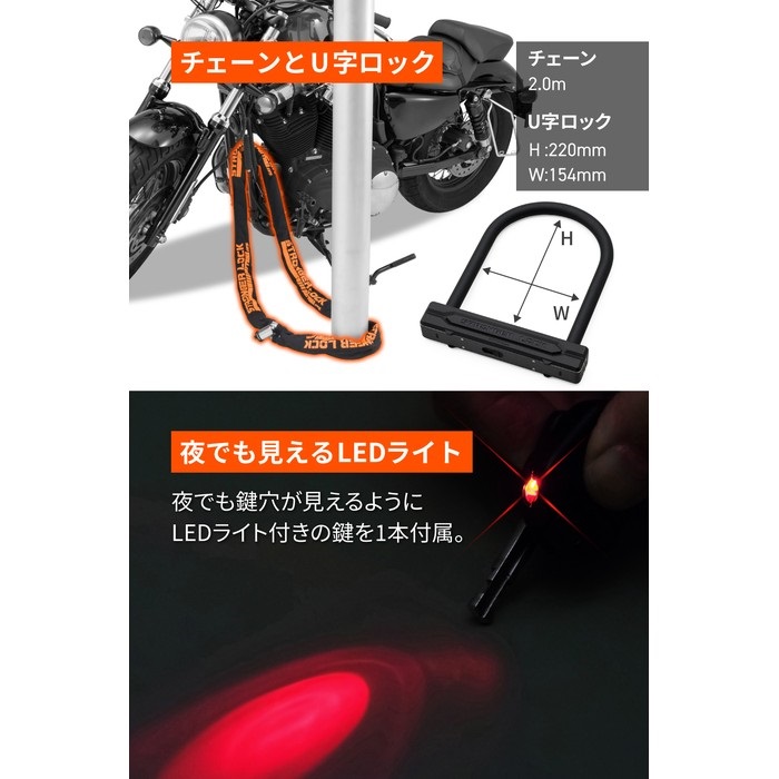 STRONGER LOCK Uロック＆チェーンロックセット ストロンガーロックセット チェーンロック2.0+U字ロックH220mm