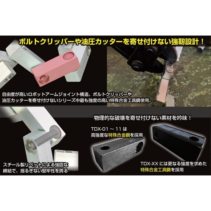 KL TDX-XX ウルトラロボットアームロック 汎用 2300mm｜ワイヤー