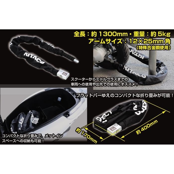 KL TDX-01 フラットバーロック 汎用 1300mm｜ワイヤーロック・チェーン