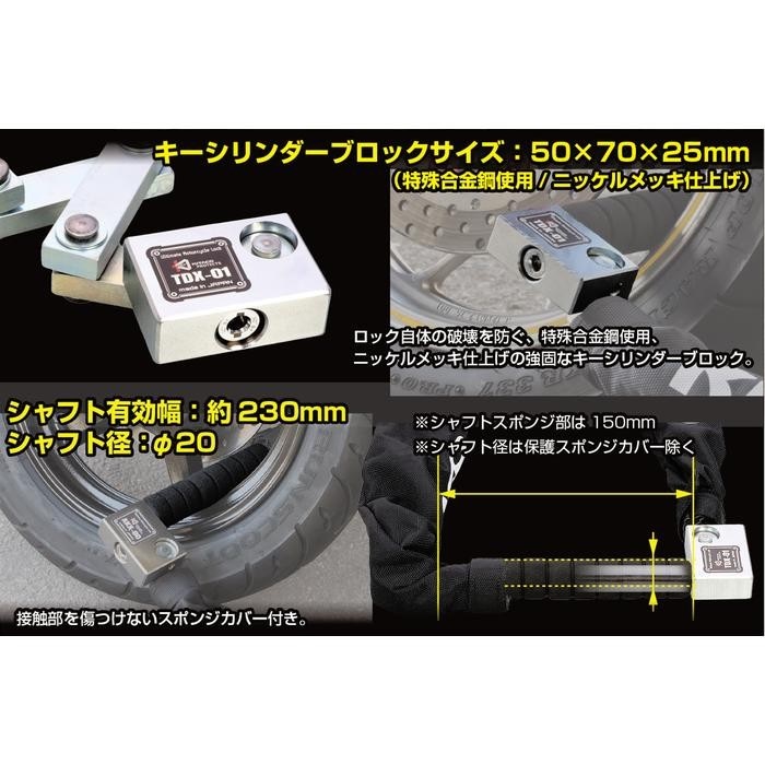 在庫限り】KL TDX-01 フラットバーロック 汎用 1300mm｜ワイヤーロック