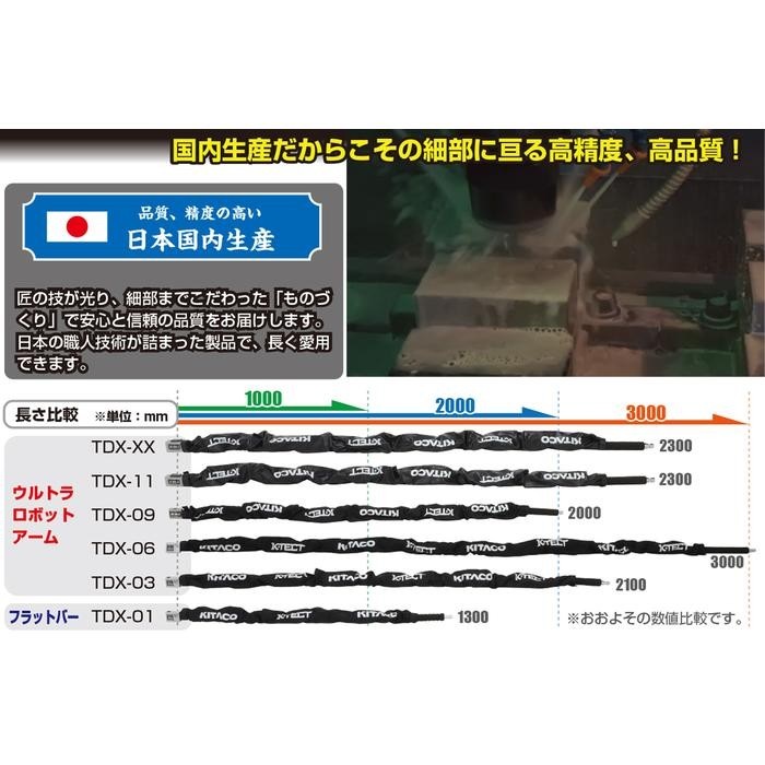 KL TDX-01 フラットバーロック 汎用 1300mm｜ワイヤーロック・チェーン