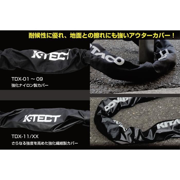 KL TDX-03 ウルトラロボットアームロック 汎用 2100mm｜ワイヤーロック