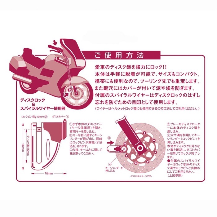 ディスクロック｜ディスクロック・グリップロック｜の通販なら