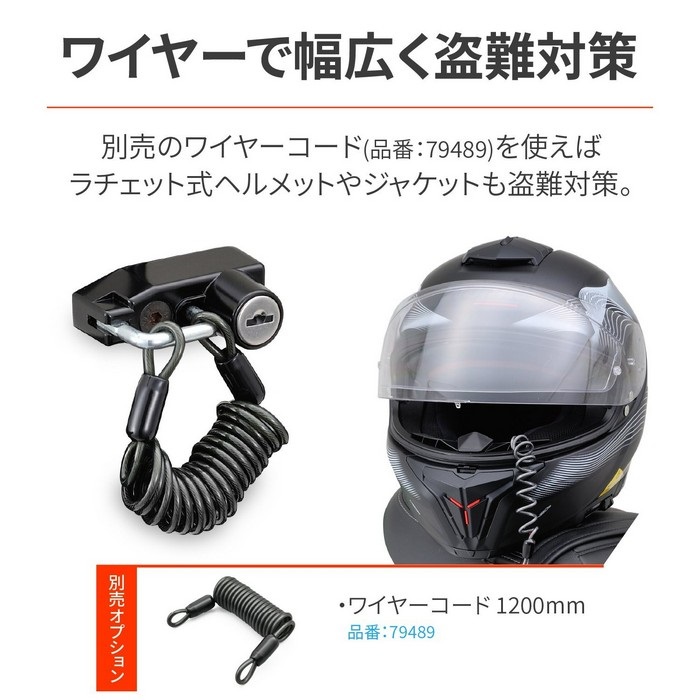 ヘルメットホルダー CB1000F｜ヘルメットホルダー・ヘルメットロック