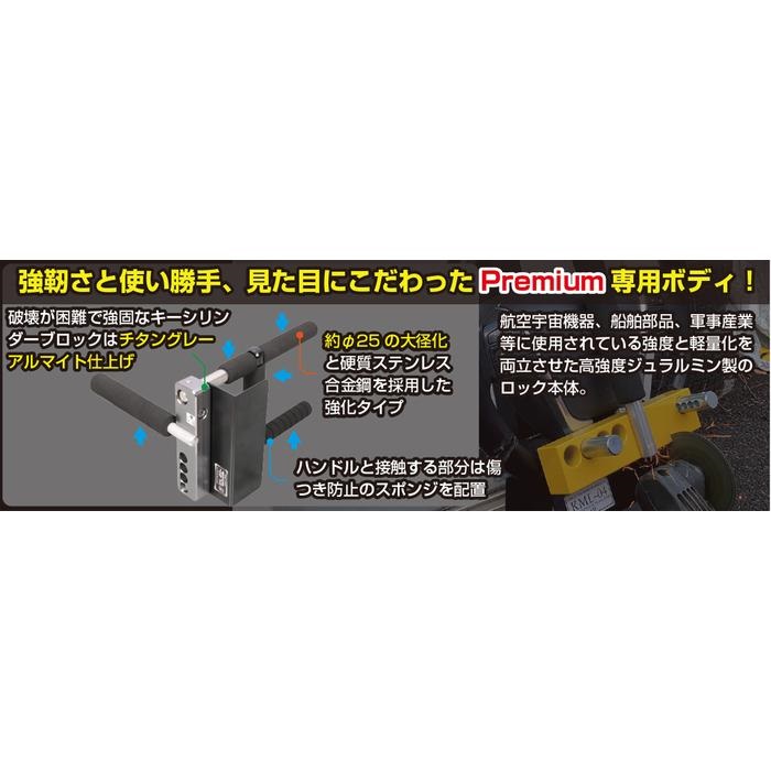 ハンドルロック SHL-02 PREMIUM｜その他｜の通販なら、オートバイ用品
