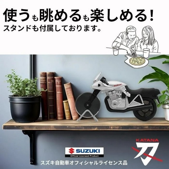 ピザカッターナ SUZUKI KATANA(GSX1100S型) ピザカッター専用ナイフ