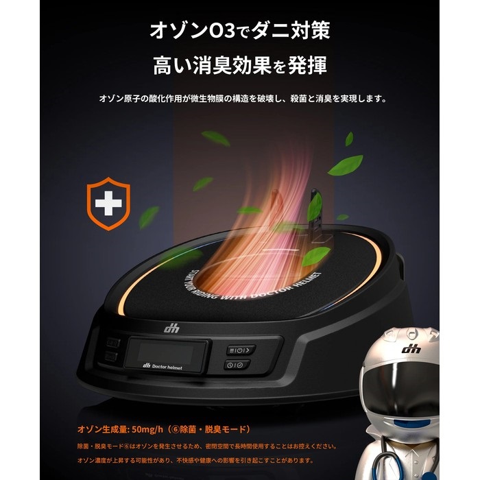 ドクター ヘルメット　ヘルメットドライヤー DH-H1 カエディア ドクターヘルメット ヘルメットドライヤー DH-H1｜その他｜の通販なら