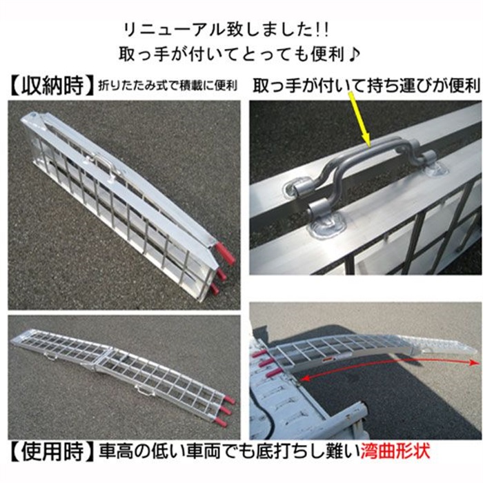 超軽量アルミラダーレール 2つ折アーチランプ【同梱不可商品】｜ラダー 