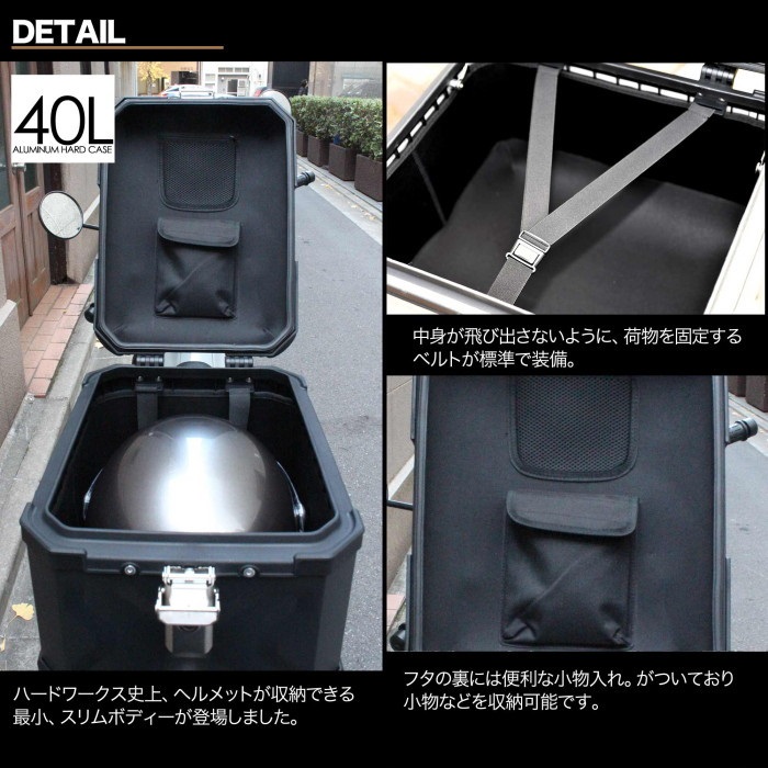 パニアトップケース HXNE40 40L｜リアボックス・トップケース｜の通販 