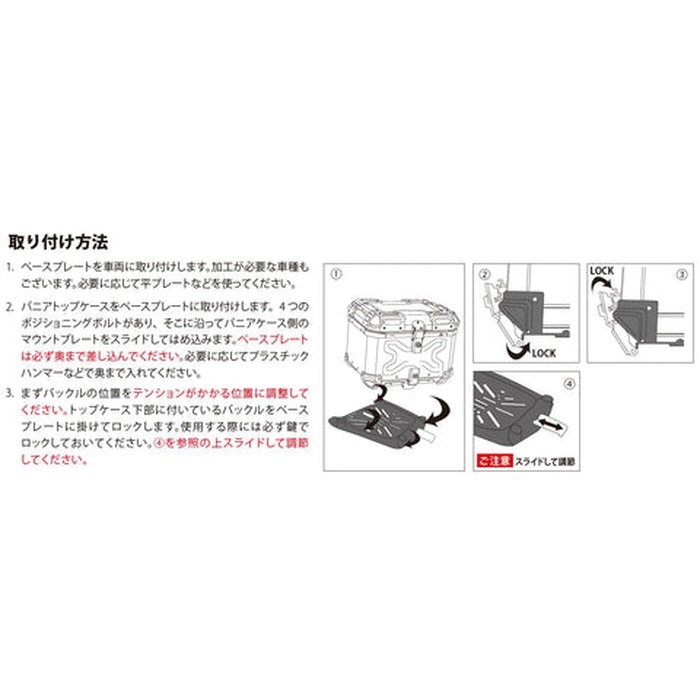 パニアトップケース HXNE36 36L｜リアボックス・トップケース｜の通販