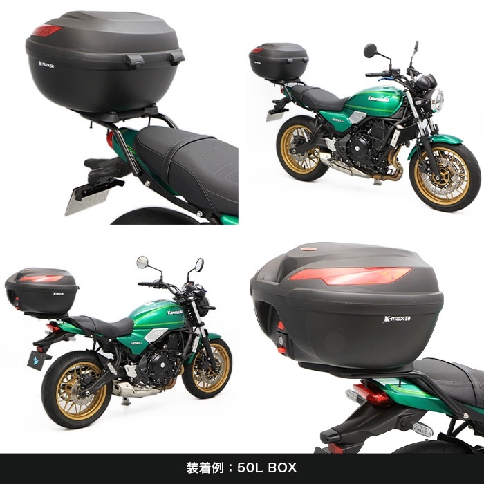 リアキャリア＋リアボックスセット 50L｜リアボックス・トップ