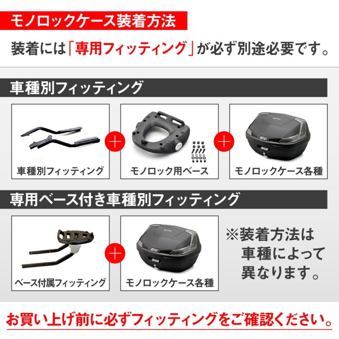 B47 BLADE モノロックケース 47L トップケース｜リアボックス・トップ