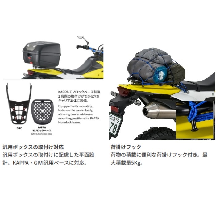 ツーリングキャリア DRZ4S/SM '25-｜キャリア｜の通販なら、オートバイ