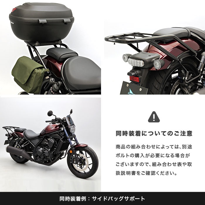 リアキャリア｜キャリア｜の通販なら、オートバイ用品店ナップス - NAPS。