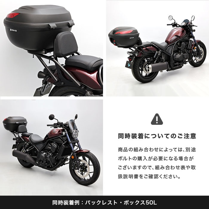 リアキャリア｜キャリア｜の通販なら、オートバイ用品店ナップス - NAPS。