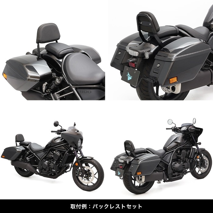 ラファ、APIDURA フロント（新品）、リアバッグ（中古）のセット レブル1100T専用リアキャリア＆バックレストセット取り付け