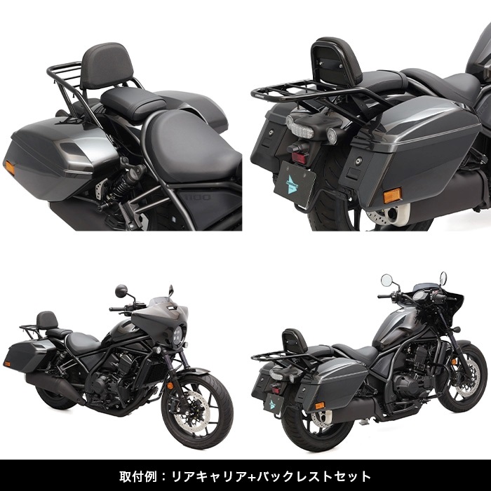 レブル1100T専用リアキャリア＆バックレストセット取り付け