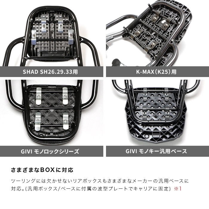 リアキャリア｜キャリア｜の通販なら、オートバイ用品店ナップス - NAPS。