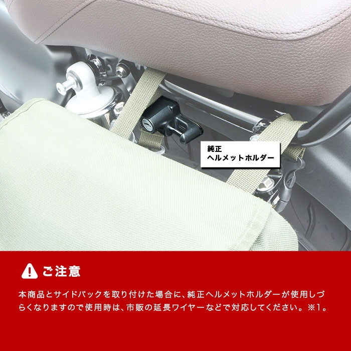 サイドバッグサポートセット (左右共用)｜バッグサポート｜の通販なら