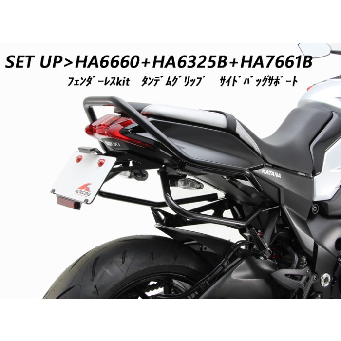 在庫限り】 サイドバッグサポート KATANA 19-23｜バッグサポート