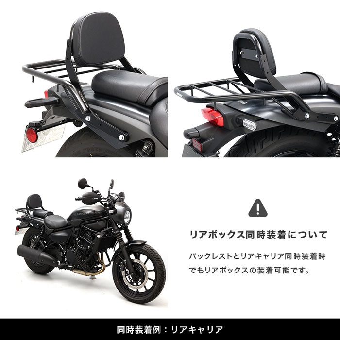 バックレストセット｜その他｜の通販なら、オートバイ用品店ナップス