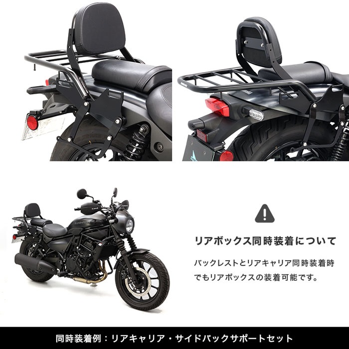 バックレストセット｜その他｜の通販なら、オートバイ用品店ナップス