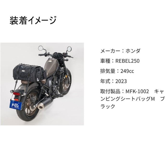 MOTOFIZZ】キャンプイングシートバッグ M｜シートバッグ｜の通販なら