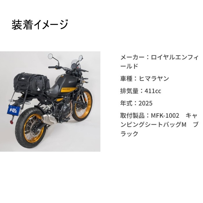 MOTOFIZZ】キャンプイングシートバッグ M｜シートバッグ｜の通販なら