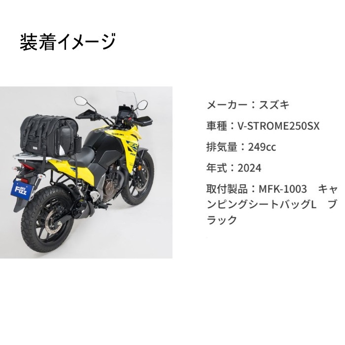 MOTOFIZZ】キャンプイングシートバッグ L｜シートバッグ｜の通販なら
