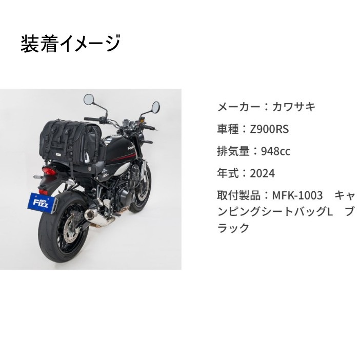 MOTOFIZZ】キャンプイングシートバッグ L｜シートバッグ｜の通販なら