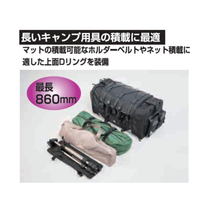 MOTOFIZZ】キャンプイングシートバッグ XL｜シートバッグ｜の通販なら