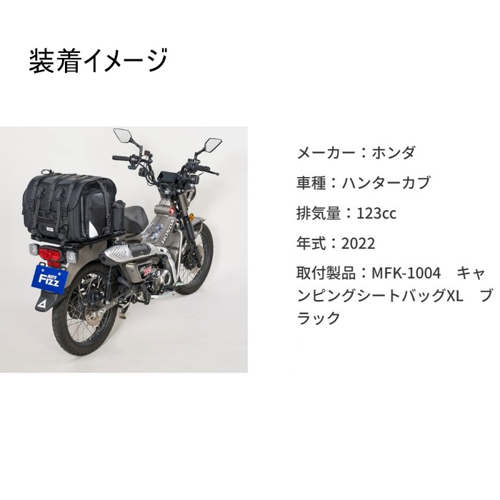 MOTOFIZZ】キャンプイングシートバッグ XL｜シートバッグ｜の通販なら