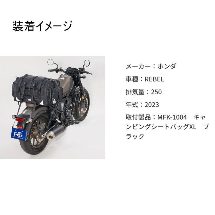 MOTOFIZZ】キャンプイングシートバッグ XL｜シートバッグ｜の通販なら