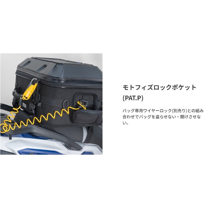 MOTOFIZZ】ツアーシェルシートバックM 25L｜シートバッグ｜の通販なら