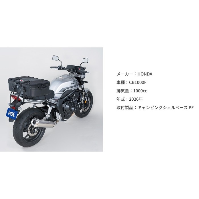 キャンプ用品 MOTOFIZZ キャンピングシェルベースPF｜シートバッグ｜の通販なら