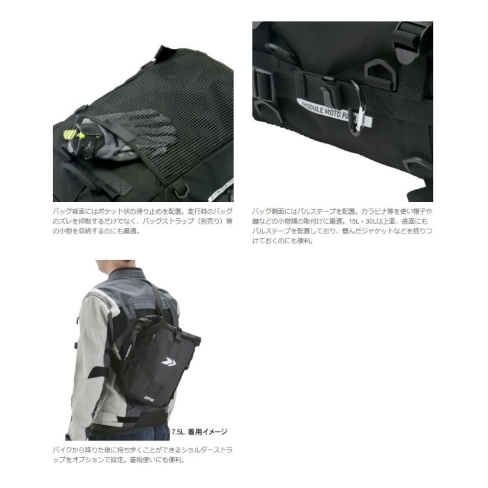 モジュール モトパック 7.5｜シートバッグ｜の通販なら、オートバイ