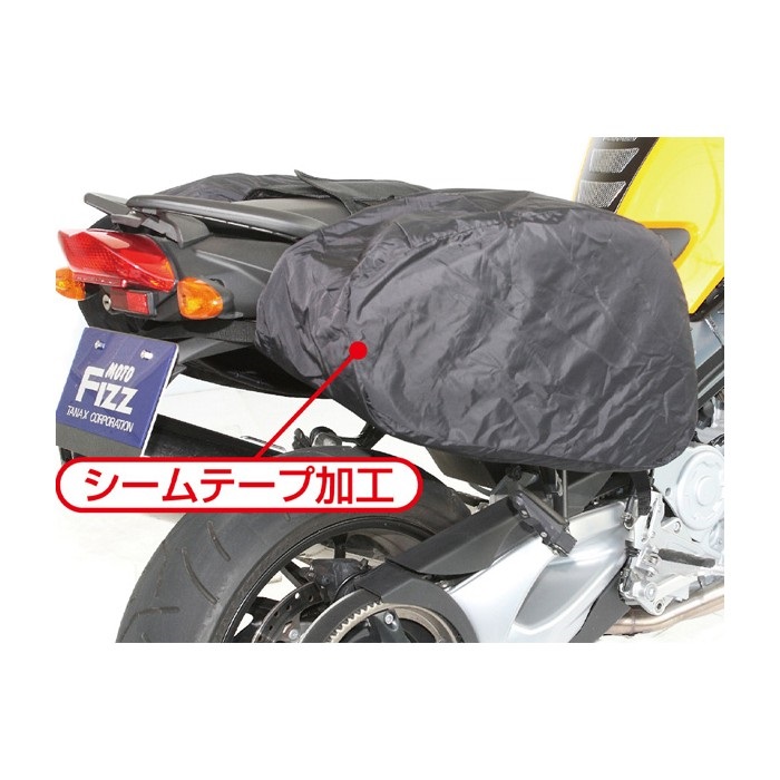 MOTOFIZZ】マルチフィットサイドバッグ｜サイドバッグ・サドルバッグ