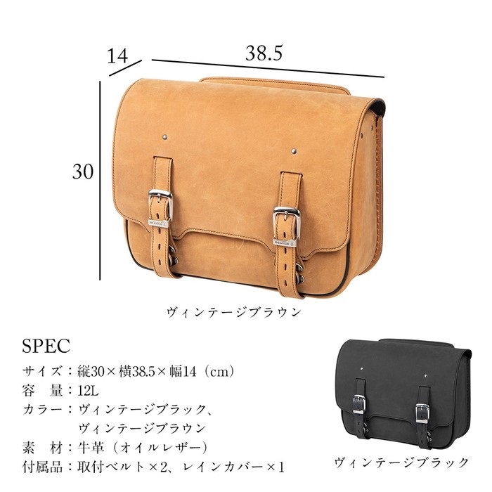 サドルバッグ　本革（革紐無し） saddlebag3778a1.jpg