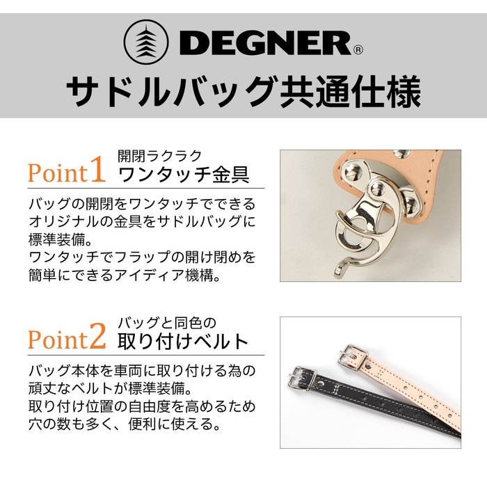 SB-114 レザーサドルバッグ｜サイドバッグ・サドルバッグ
