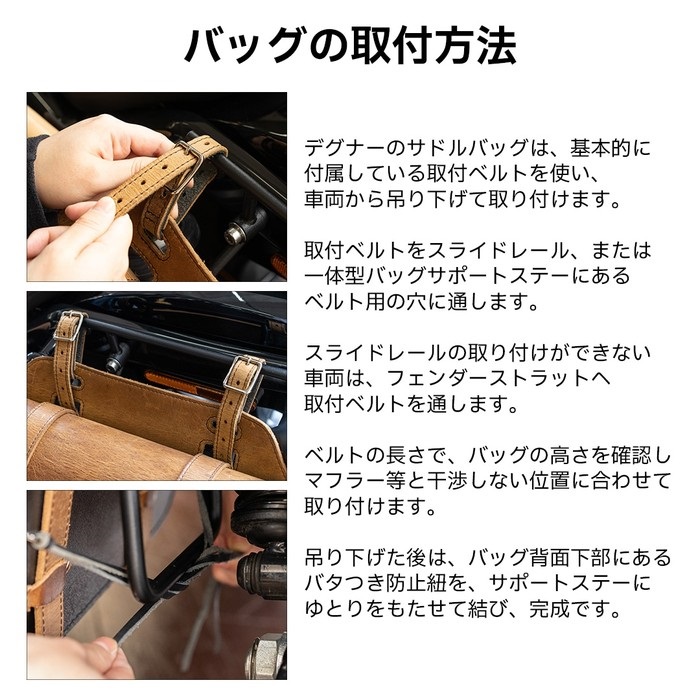 SB-102A レザーサドルバッグ｜サイドバッグ・サドルバッグ・サイド