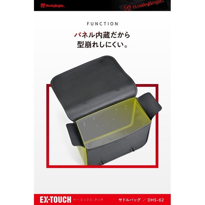 DHS-62 ワンタッチサドルバッグ EX-TOUCH 15L｜サイドバッグ・サドル