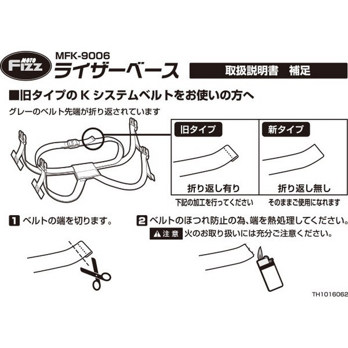 MOTOFIZZ】 ライザーベース｜車載バッグ関連・オプション・補修｜の