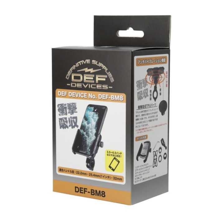 DEFスマホホルダー DEF-BM8｜スマホホルダー・マウントパーツ｜の通販 