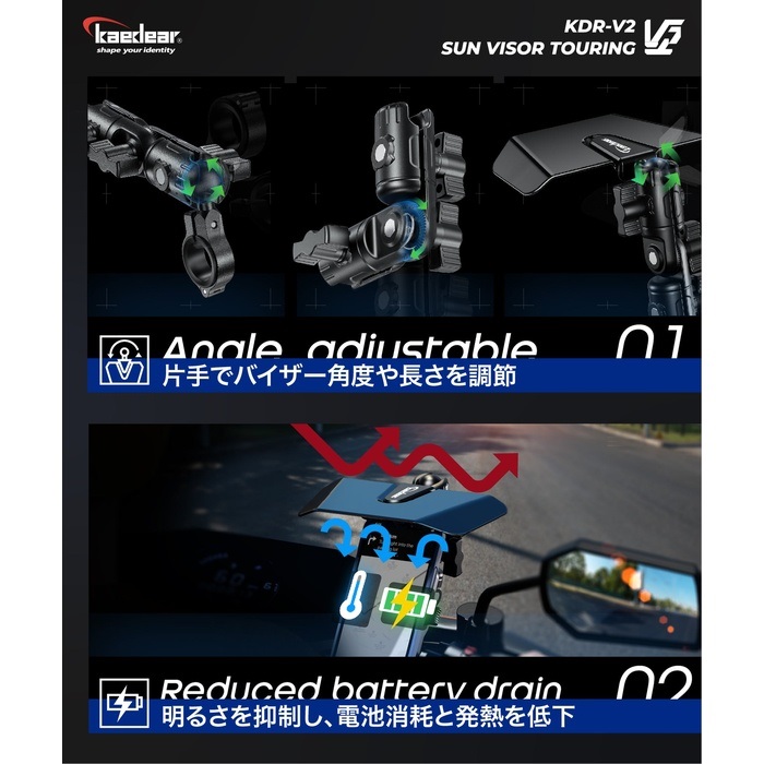 KDR-V2 サンバイザー ツーリング｜スマホホルダー・マウントパーツ｜の 