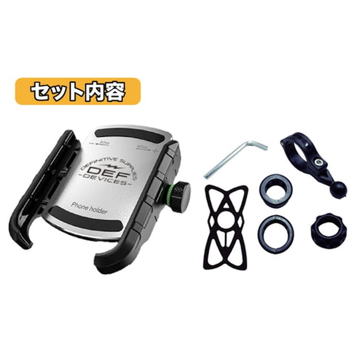 DEF】スマホホルダー DEF-BM8｜スマホホルダー・マウントパーツ